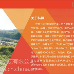 供应原杜邦HFO- 1100是否可以现货供应