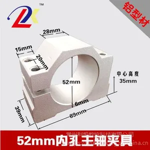 雕刻机电机主轴夹具48mm/52mm型材固定座300w/400W电机专用