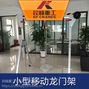昆峰 供应 1吨2吨 物流仓储 小型移动式 可折叠 龙门吊