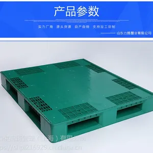 一体成型1210田字平板托盘(啤酒专用)