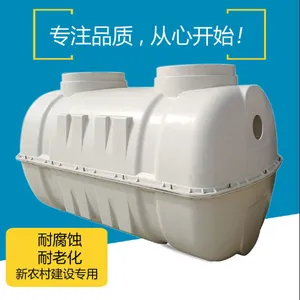 玻璃钢缠绕化粪池/模压化粪池 现货供应