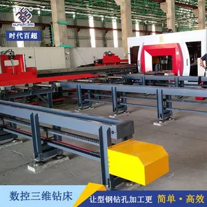 SWZ400三维钻床时代百超H型钢数控三维钻床厂家