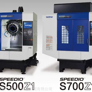 兄弟钻攻加工中心S500Z1