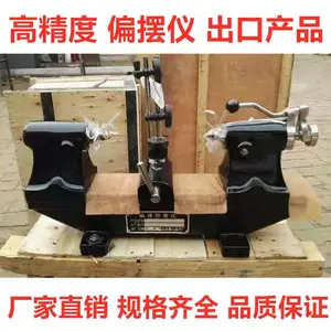 供应偏摆检查仪 齿轮跳动仪 凯业铸造量具有限公司