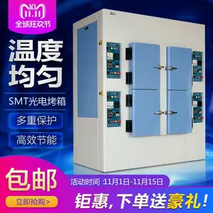 厂家直销热风循环高温工业烘箱 LED固化光电烤箱