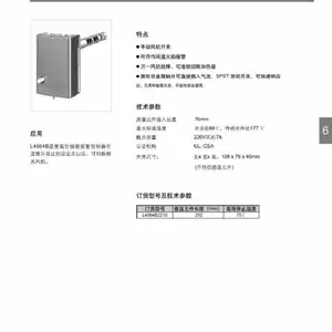 Honeywell����Τ������ȷ�� ���¶�·������ L4064B2210 ���±�����