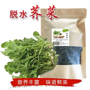 菜老蔫脱水干荠菜切碎一斤/袋,泡发率4到5倍,可做馅,厂家直销
