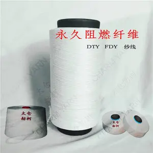 阻燃黑丝 阻燃纤维 阻燃纱线 阻燃窗帘 阻燃家纺面料 阻燃睡衣面料