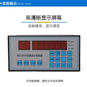 普司顿配料仪表XK3120C称重控制仪表高精度自动显示控制器