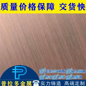 丽水拉丝发黑红古铜不锈钢/不锈钢板彩色板/拉丝不锈钢/建筑装饰酒店