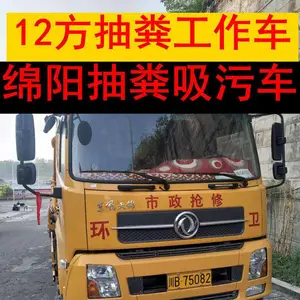 绵阳康盛管道工程有限责任公司