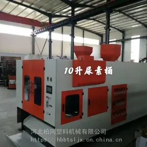 成都4L塑料机油桶吹塑机/半自动吹瓶机