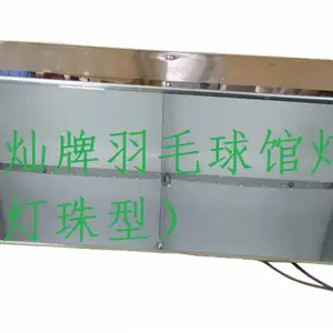 一款比较好的亮灿牌羽毛球馆灯具不晃眼光效高