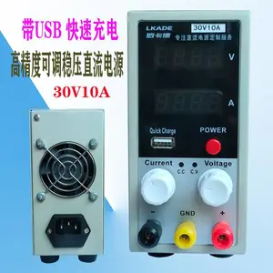 罗卡德带USB快充30V10A300W可调直流电源 数码显示电镀老化维修电源
