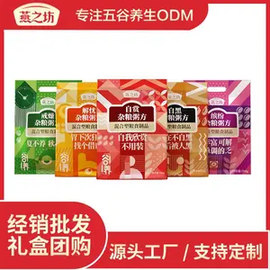 春节礼品 杂粮粥礼盒 年货礼盒批发