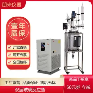 供应S212系列实验专用中试合成50L双层玻璃反应釜 50L夹套玻璃反应釜