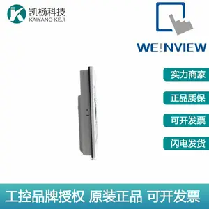 威纶通触摸屏 全新原装MT(IE)系列 MT8101iE 正品包邮 质保一年