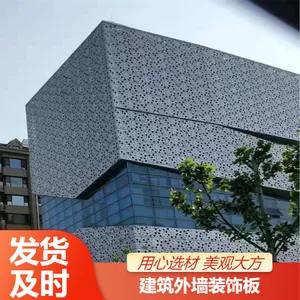 铝制建筑外墙装饰板 六角型保温波纹板 镂空图案冲孔板