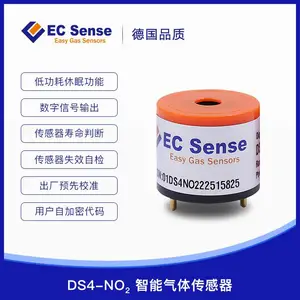 DS4-NO2二氧化氮智能数字传感器