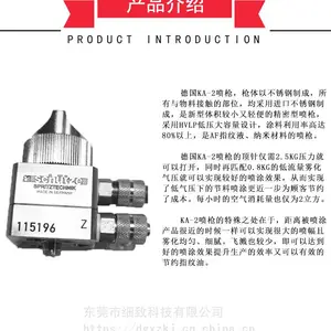 德国KA-2喷雾阀 脱模剂/离型剂喷涂枪 手机行业喷油枪 扇形雾化喷枪
