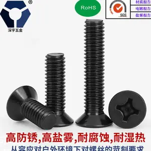 304黑色不锈钢KM平机螺丝，GB819黑色平头螺丝，高盐雾黑锌耐，腐蚀达克罗螺丝