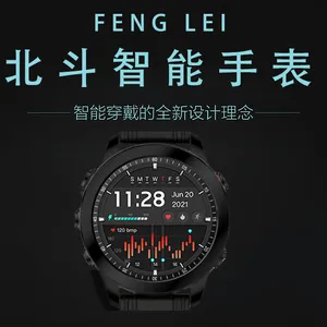 北斗智能手表就选风雷仪表,专业北斗手表生产研发厂家,全国服务