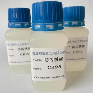 恩泽防闪锈剂 CK20金属铸铁焊缝阻锈剂 涂料水漆水性抗闪锈剂