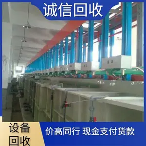 广州花都区旧设备 电镀厂回收 化工反应釜收购 拆除评估看货
