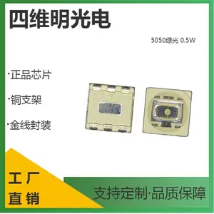 5050绿光单芯0.5W黄绿光led灯珠RGB1.5W四维明光电