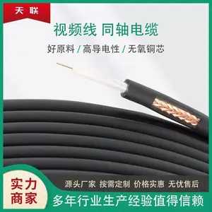 双联MSLYFYVZ煤矿用漏泄同轴电缆 阻燃视频线ZR-SYV