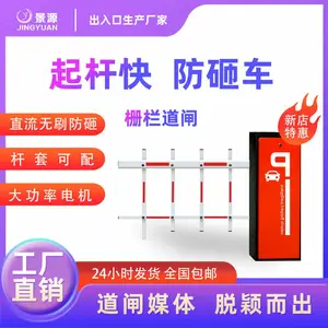 景源智能停车场道闸系统智能车牌号识别一体机铜芯电机防风防砸***