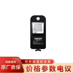 海康威视DS-2DLS05-A/IR太阳能照明补光灯