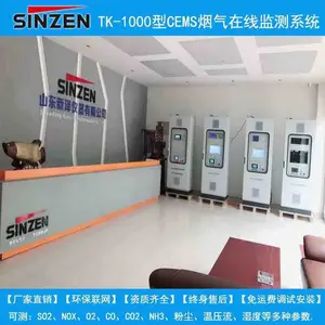 ʯ����ҵcems�������߼��ϵͳ