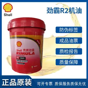 壳牌劲霸R2发动机柴油 CF10W-30柴油机油 发动机油 汽车机油
