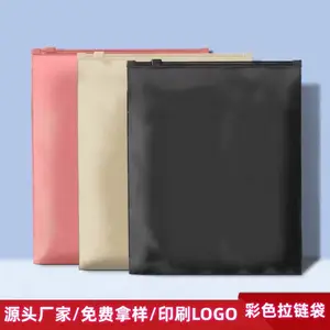 彩色拉链袋加厚衣服丝袜袜子包装袋旅行收纳袋不透明可印刷LOGO