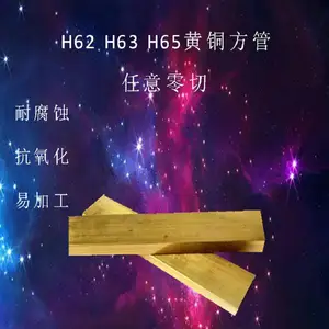 װ��Ҿ���H62/H65��ͭ���� ��� ����ͭ�� ���ı��ڹ��и� ˿�ڼӹ�