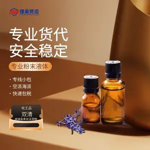 供应中东专线小包渠道 冻干粉发往迪拜空派专线小包承接化妆品冻干粉DDP专线门到门服务