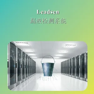 Leadsen 漏液检测系统 漏水 漏油 漏酸碱 精准检测