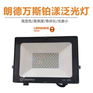 朗德万斯铂漾LED泛光灯200W户外广告LED投光灯