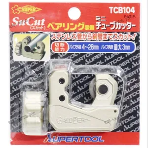 日本SUPERTOOL带轴承切管机TCB104可用于不锈钢管及铜管