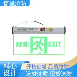 质保三年 消防应急照明疏散指示灯具 亚克力面罩 低能耗寿命长 东君