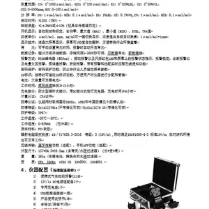Ԫ�� SKY3000-M6 ��Яʽ�����ⱨ���� �ж���������