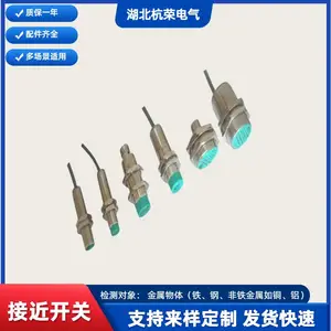 杭荣CLJ-E80-50APAC耐高低温接近开关LM30-2015C接近传感器