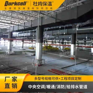 杜肯福耐斯橡塑保温板 高防火防霉抗菌无异味 柔软易施工