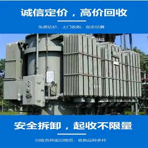 天 津金曼克特变电工变压器回收 《各种油式干式变压器收购厂家》