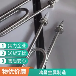 蒸箱蒸饭柜蒸饭机通用型加热管商用原装双U大功率304不锈钢电热管
