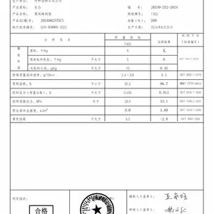 呼和浩特石化聚丙烯T30S