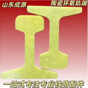 高强增韧绝缘二段式陶瓷槽型环氧工字带珠绝缘环氧树脂槽型绝缘