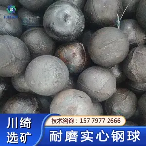 高低铬合金耐磨钢球 发电厂热轧铸造铁球 球磨机用实心研磨球