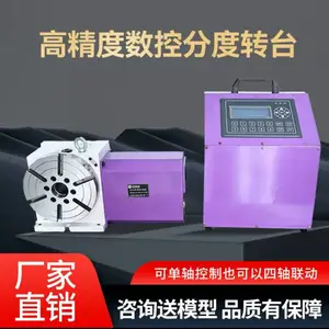 数控分度头分度盘尾座加工中心第四轴旋转工作台回转盘控制器立卧